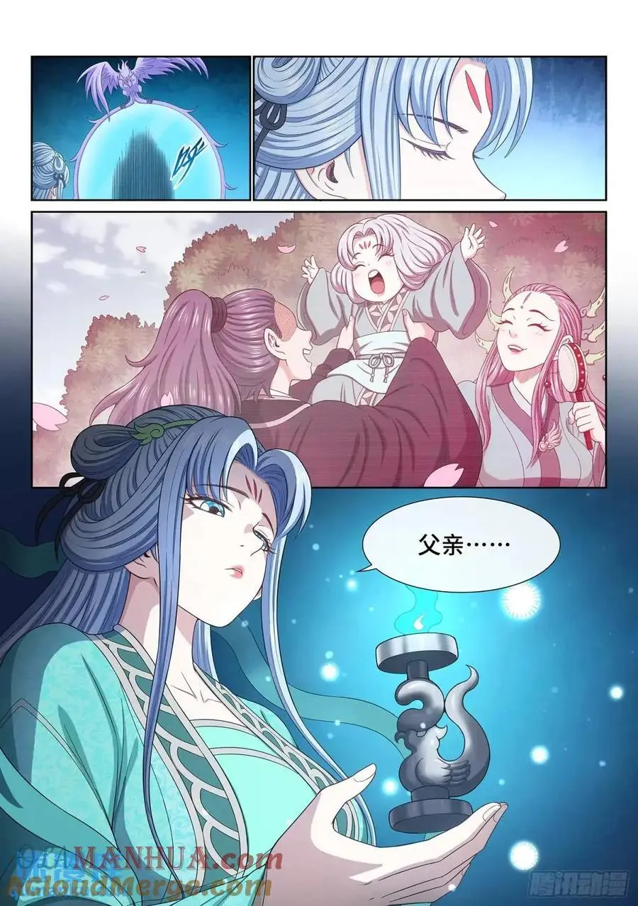第六四四话·第一阶段8