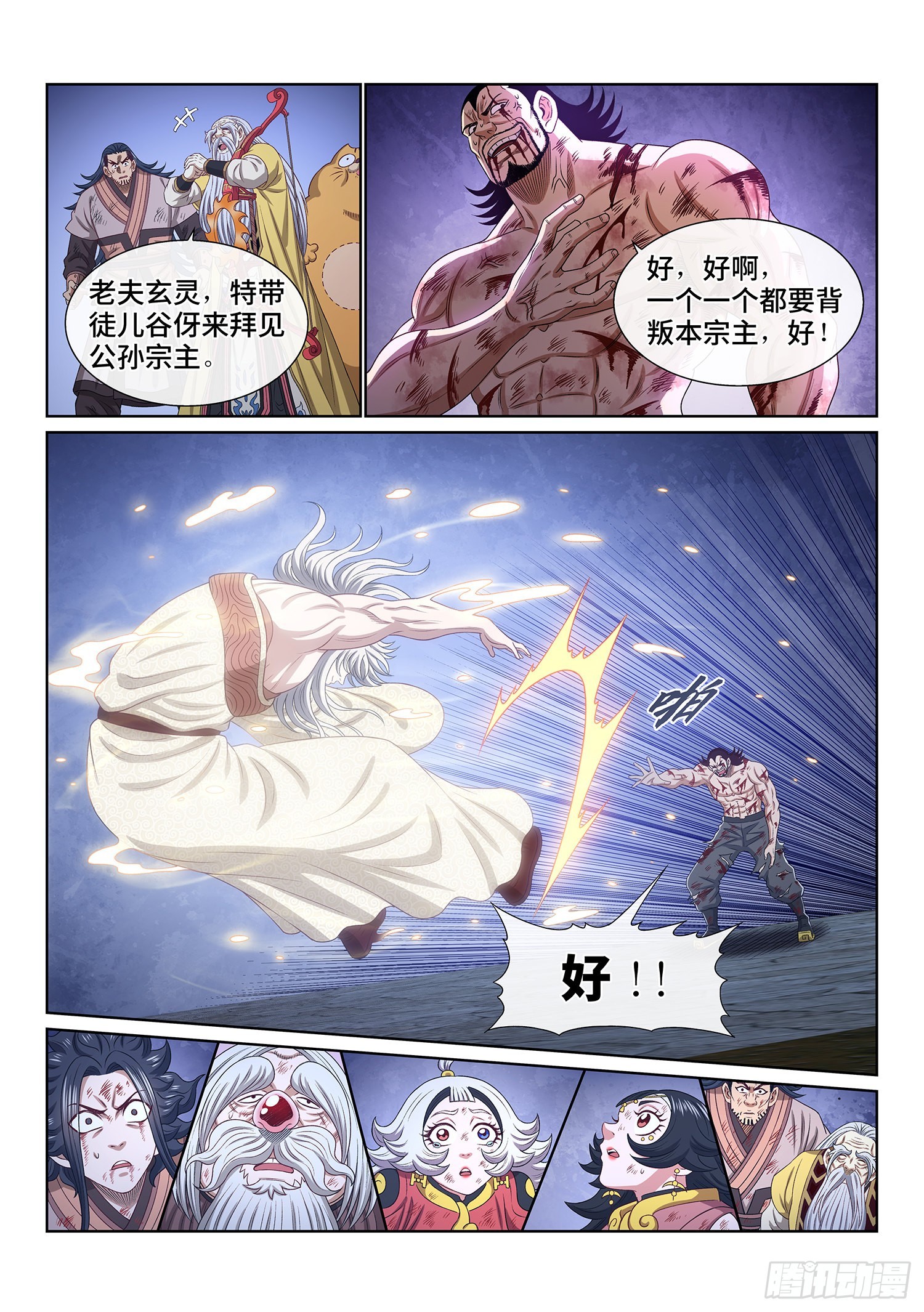 第五二七话·遗 憾13