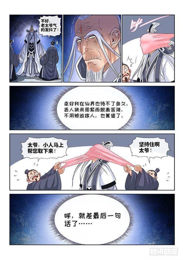 第一一零话·玲娜，我对不起你7