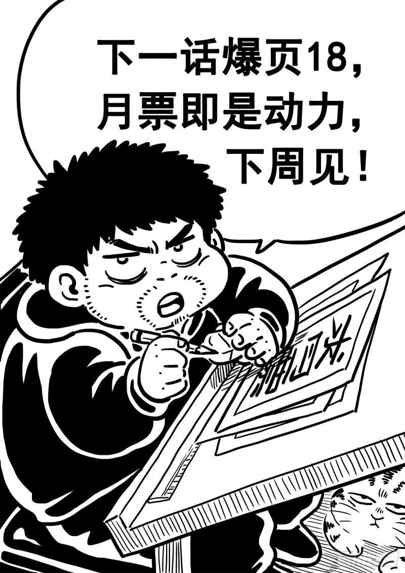 第三二七话·苏 瓴15