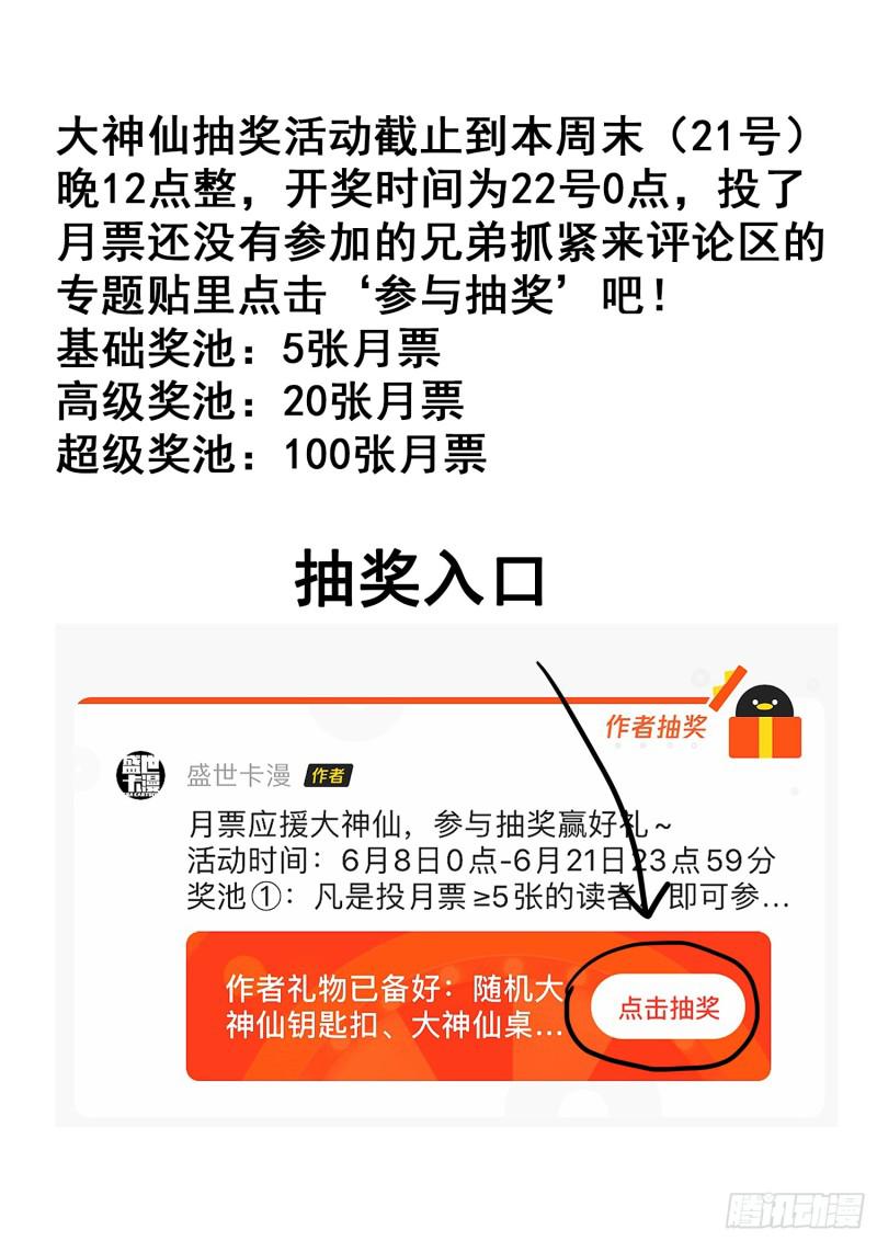 第三零三话·那个人17