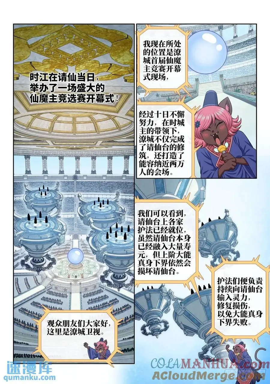 第六五四话·开幕式6