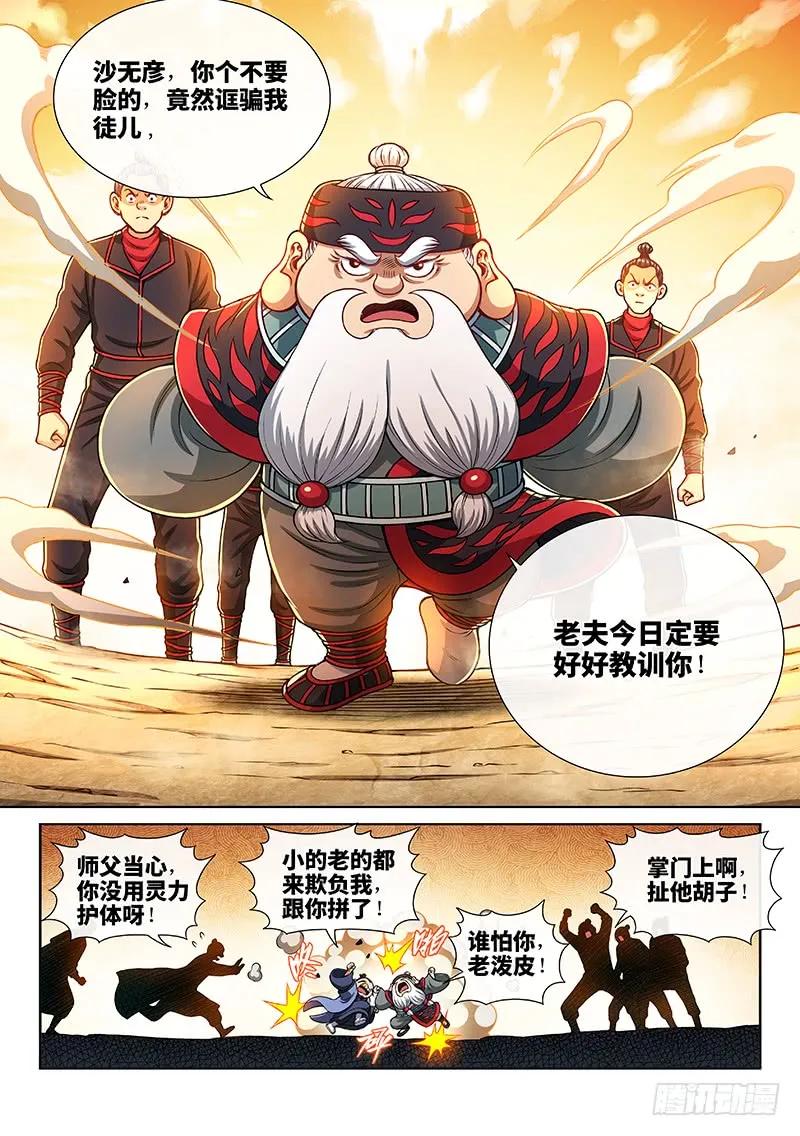 第两零一话·友好合作16