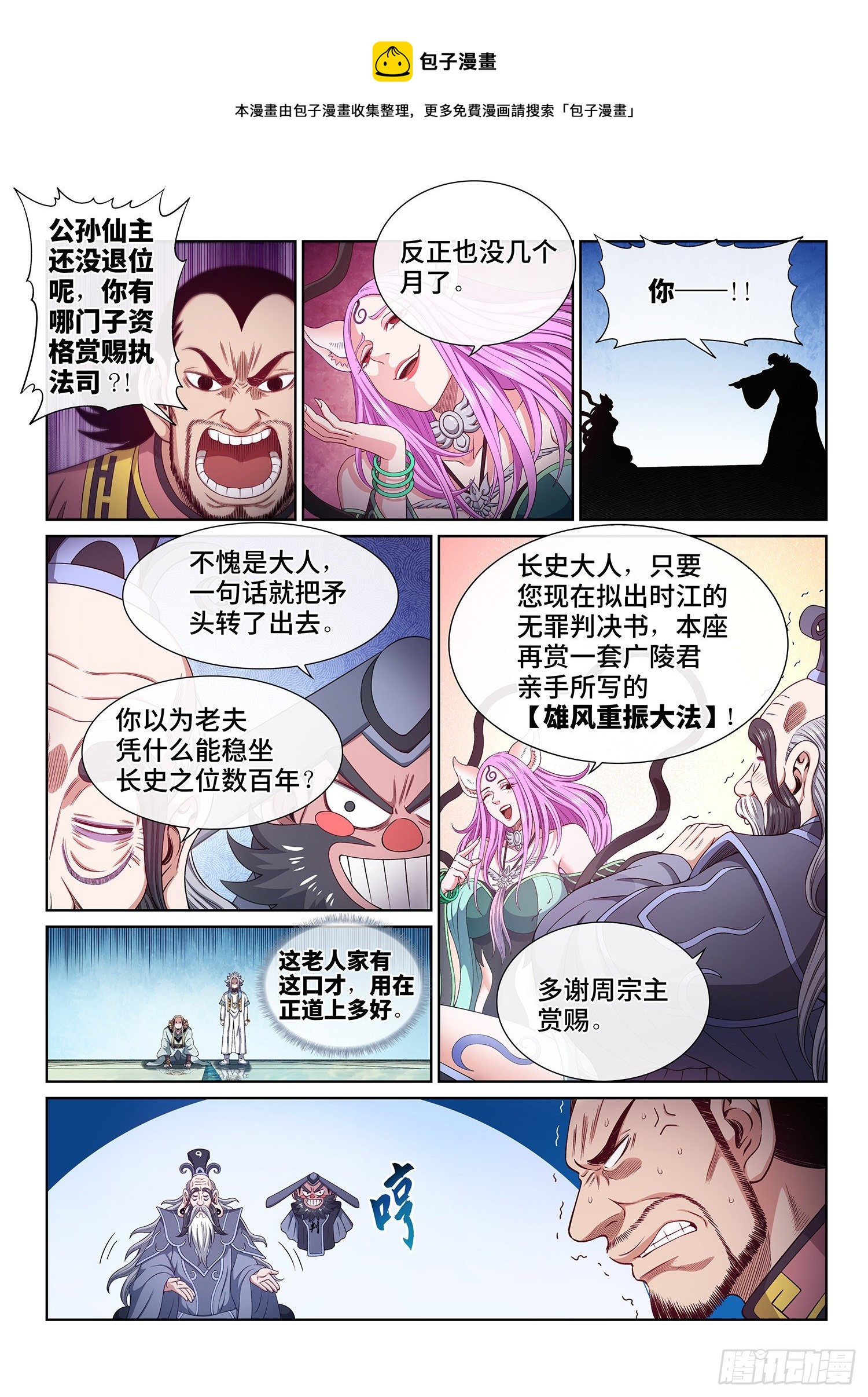 第四九零话·后 手4