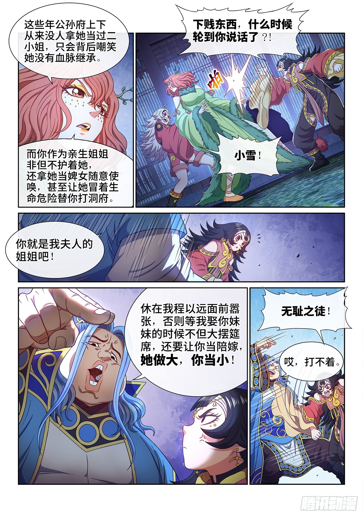 第五一四话·遗 物9