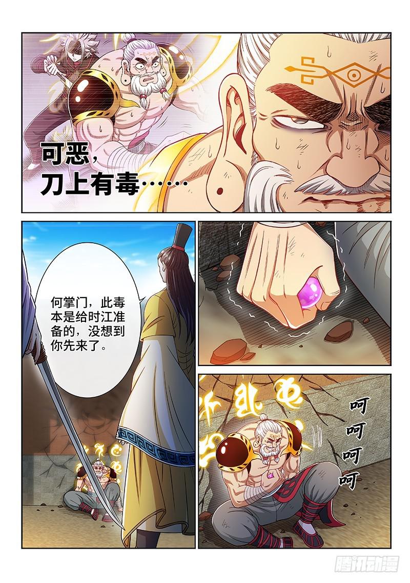 第二二八话·普兰笔3