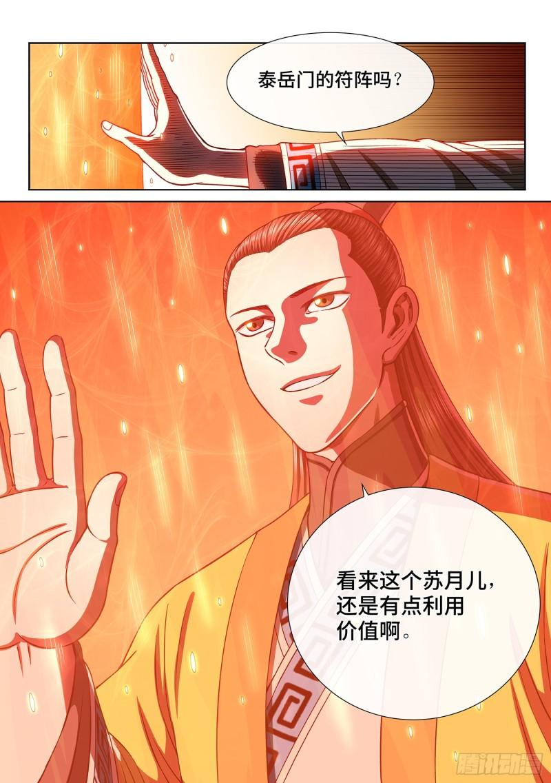 第三一五话·暴风雨前15