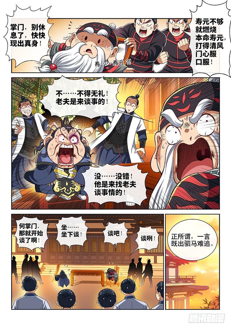 第二零二话·都给你咧2