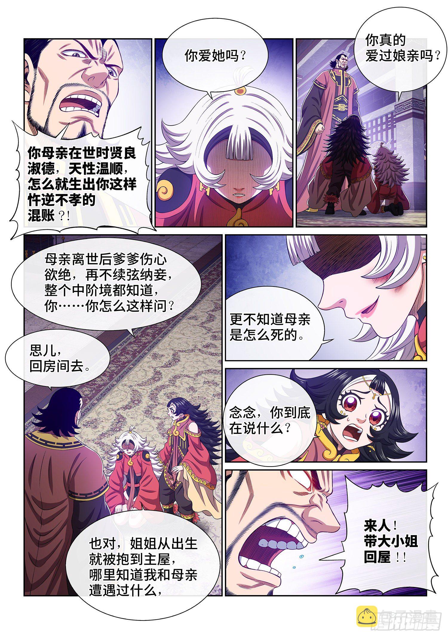 第四九四话·你在害怕什么？14