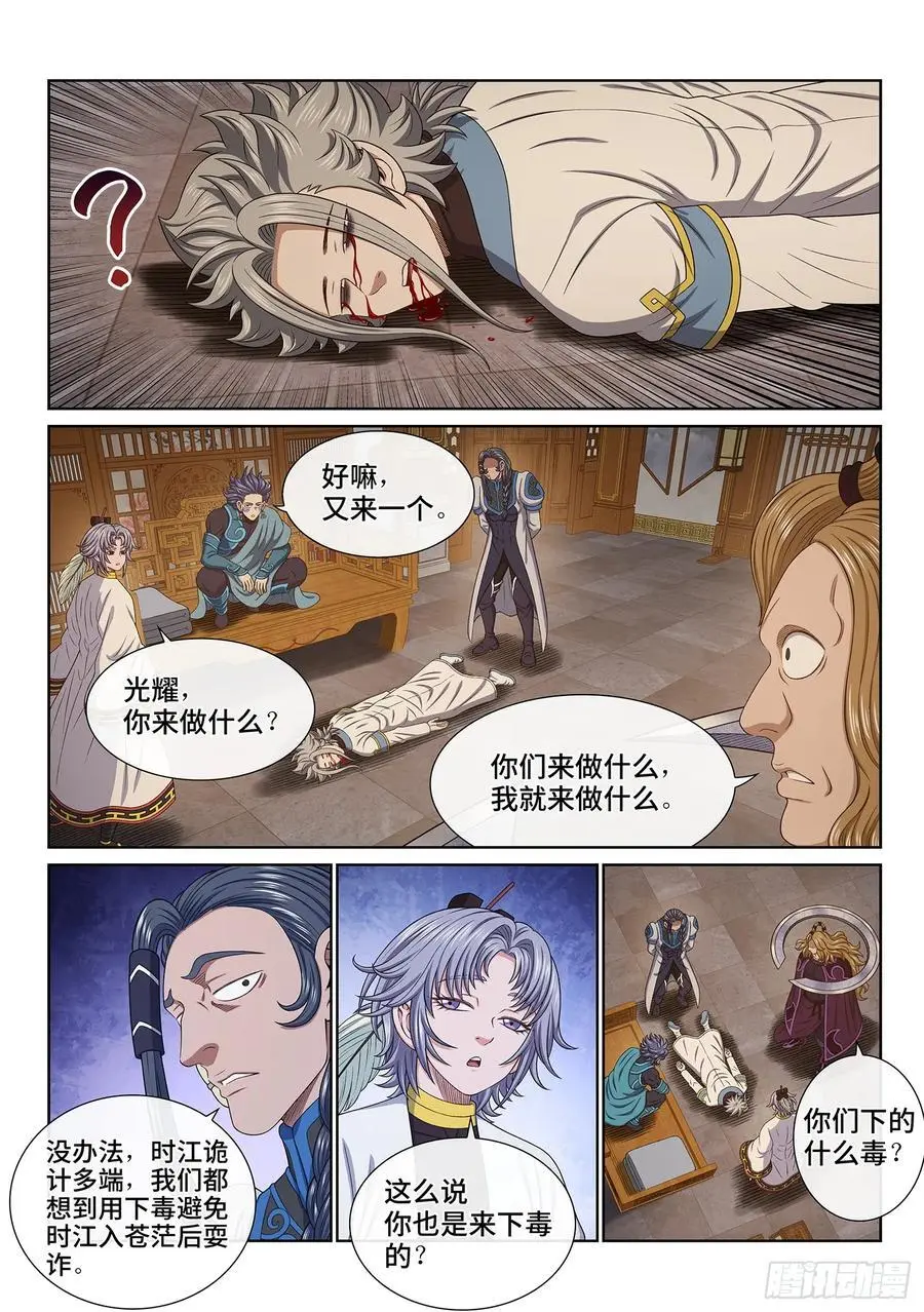第六五七话·友谊赛11