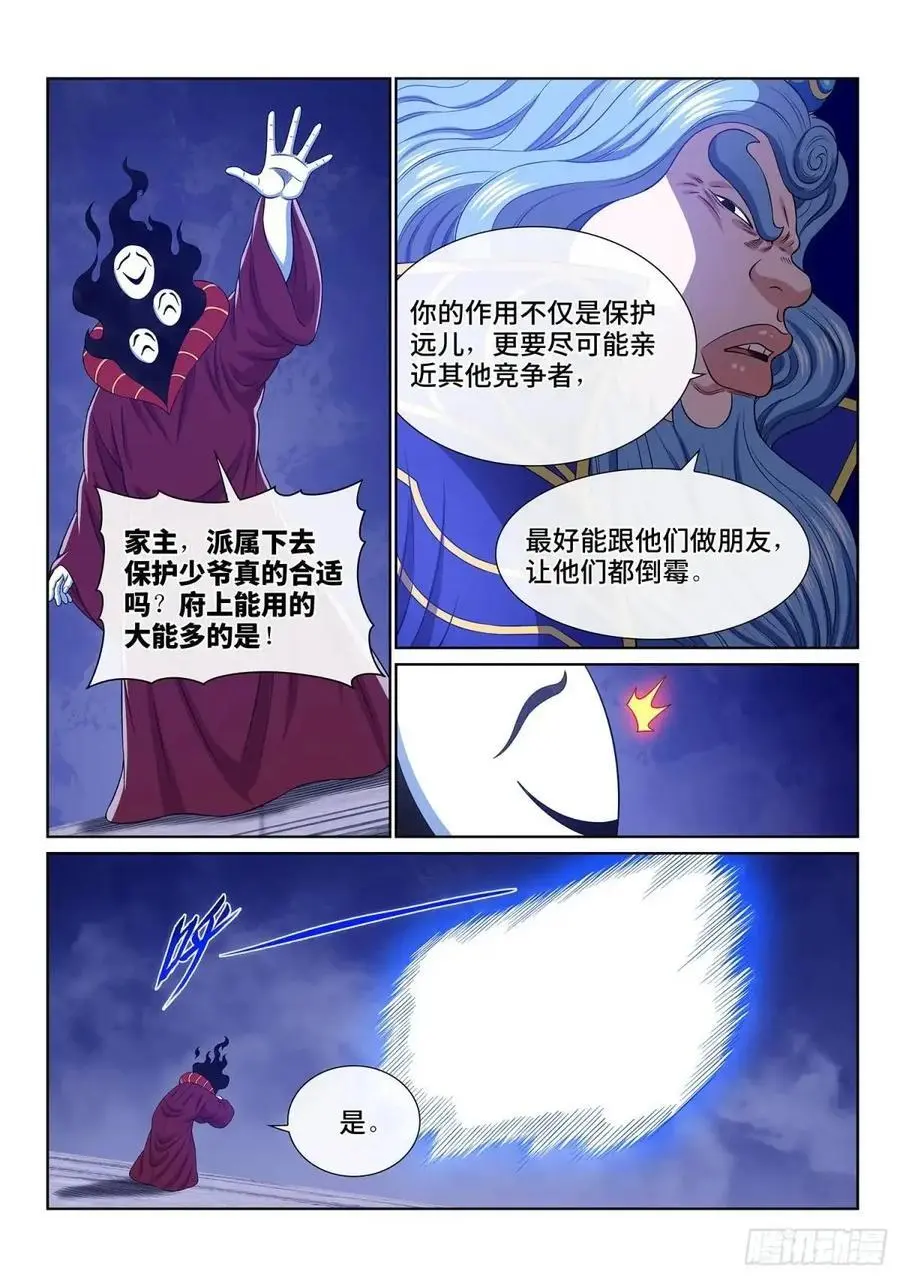 第六四八话·再无后手13