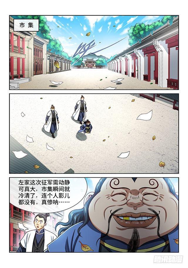 第一九六话·经济大权11