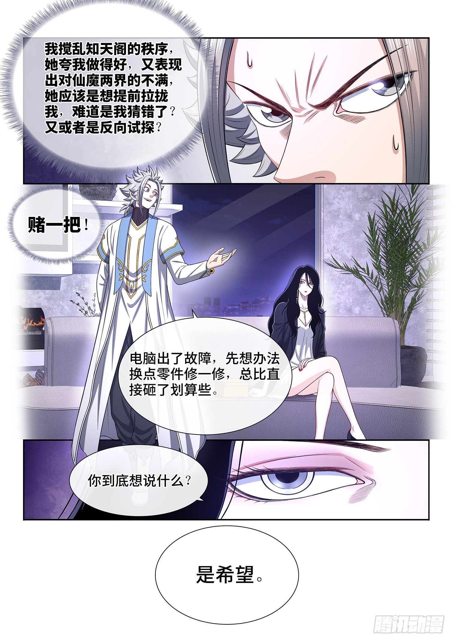 第四零九话·改变与毁灭10