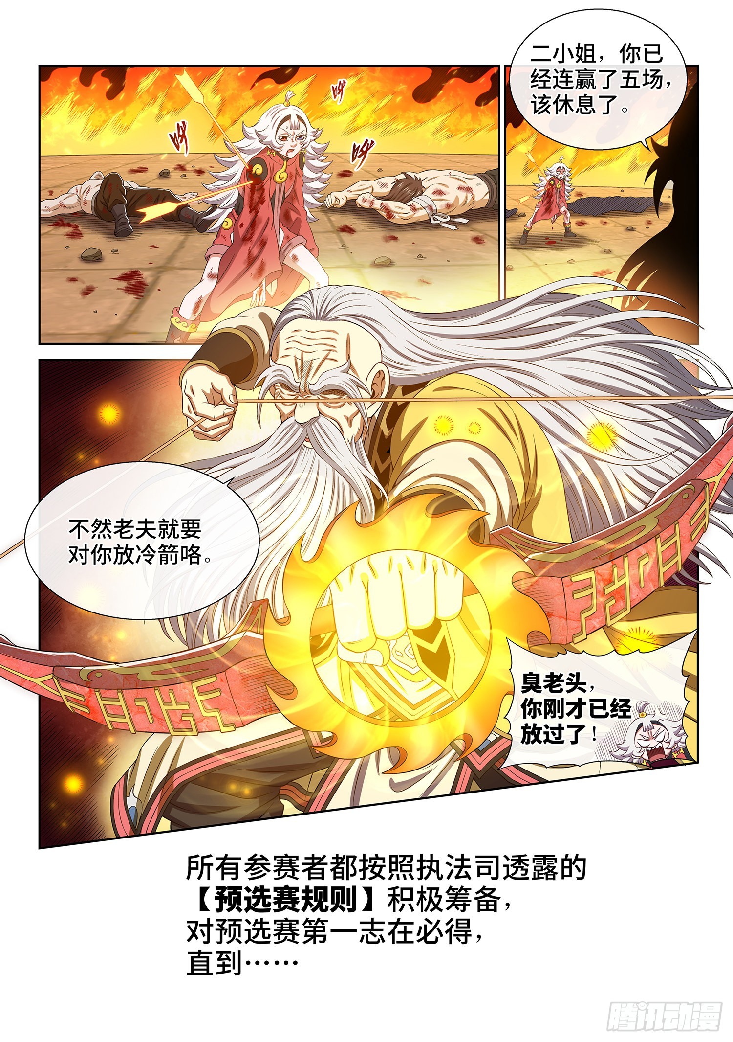 第五百话·卷死你12