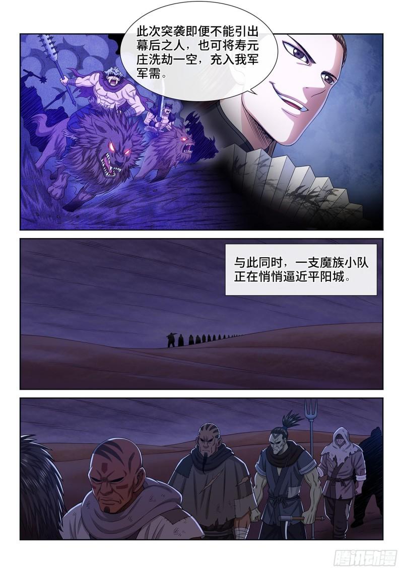 第三二零话·脆弱的和平10