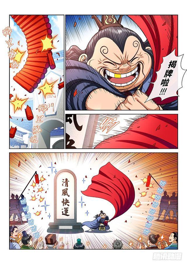 第二一一话·左宗明的试探8