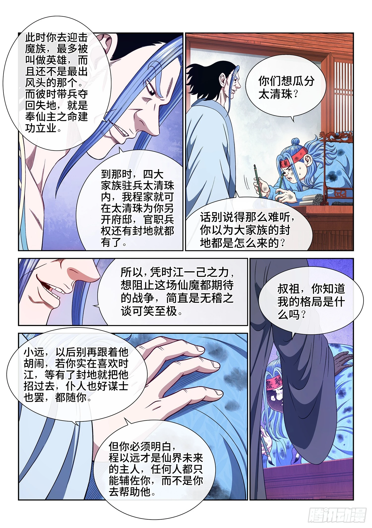 第五五八话·画 圣6