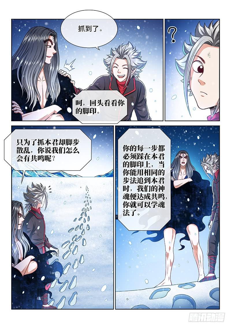 第二五四话·来追我呀10