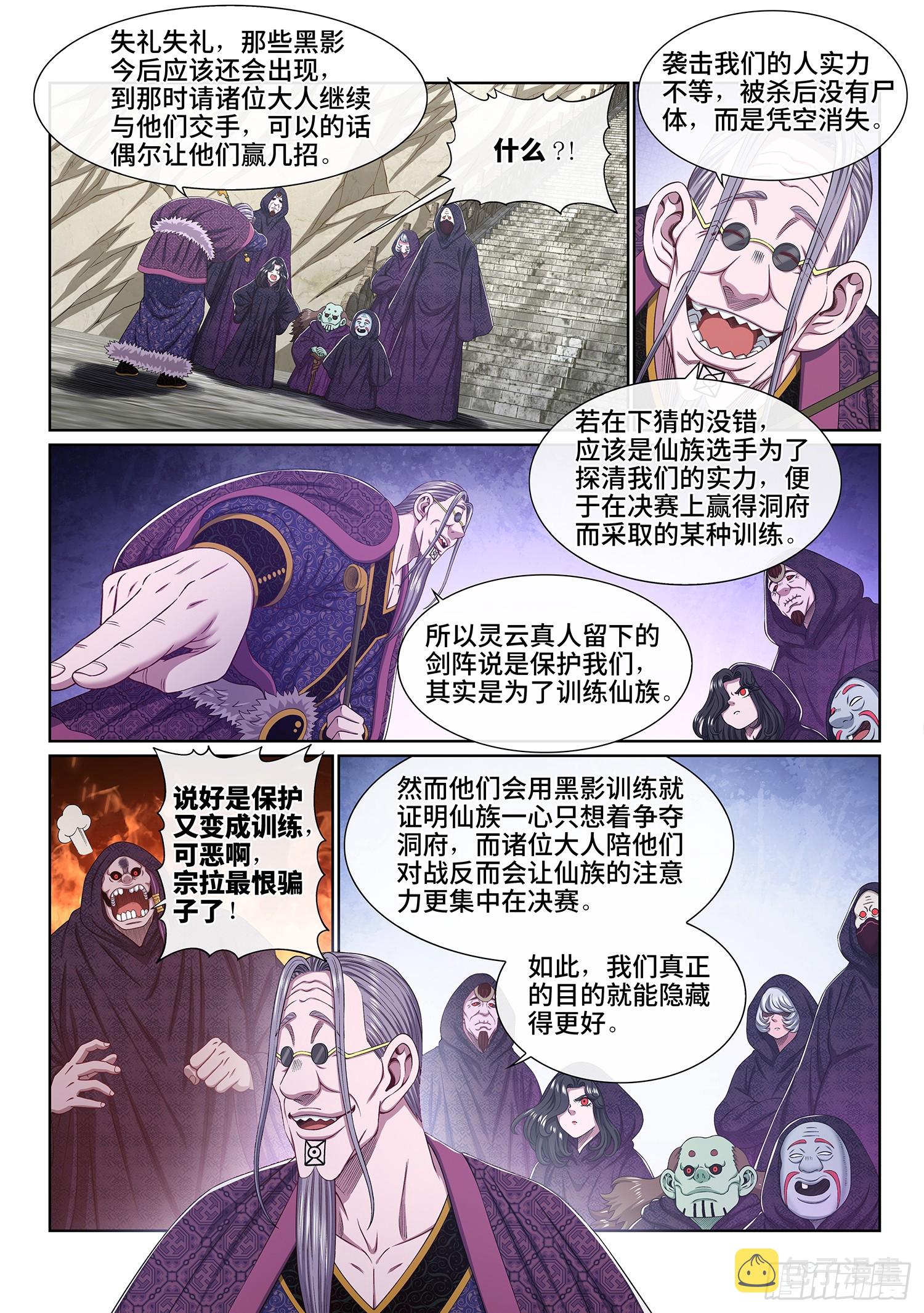 第五四五话·脏 血9