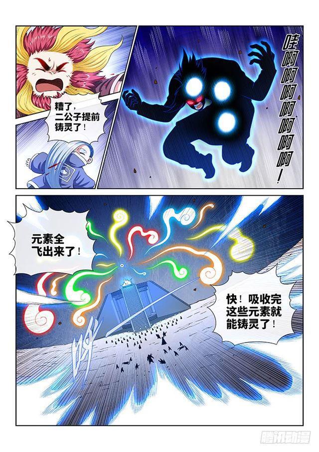 第一六二话·一壶好茶4