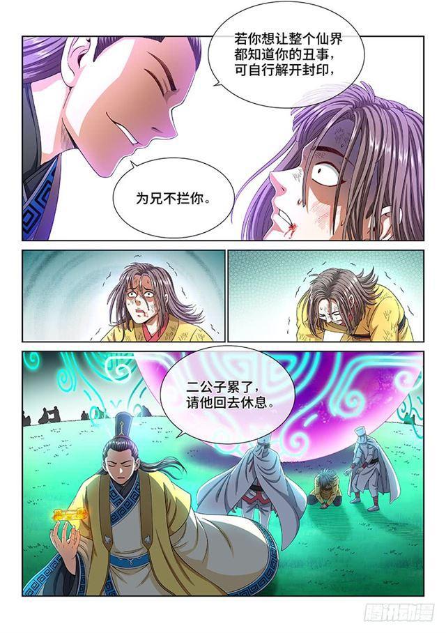 第一六六话·逃 兵13