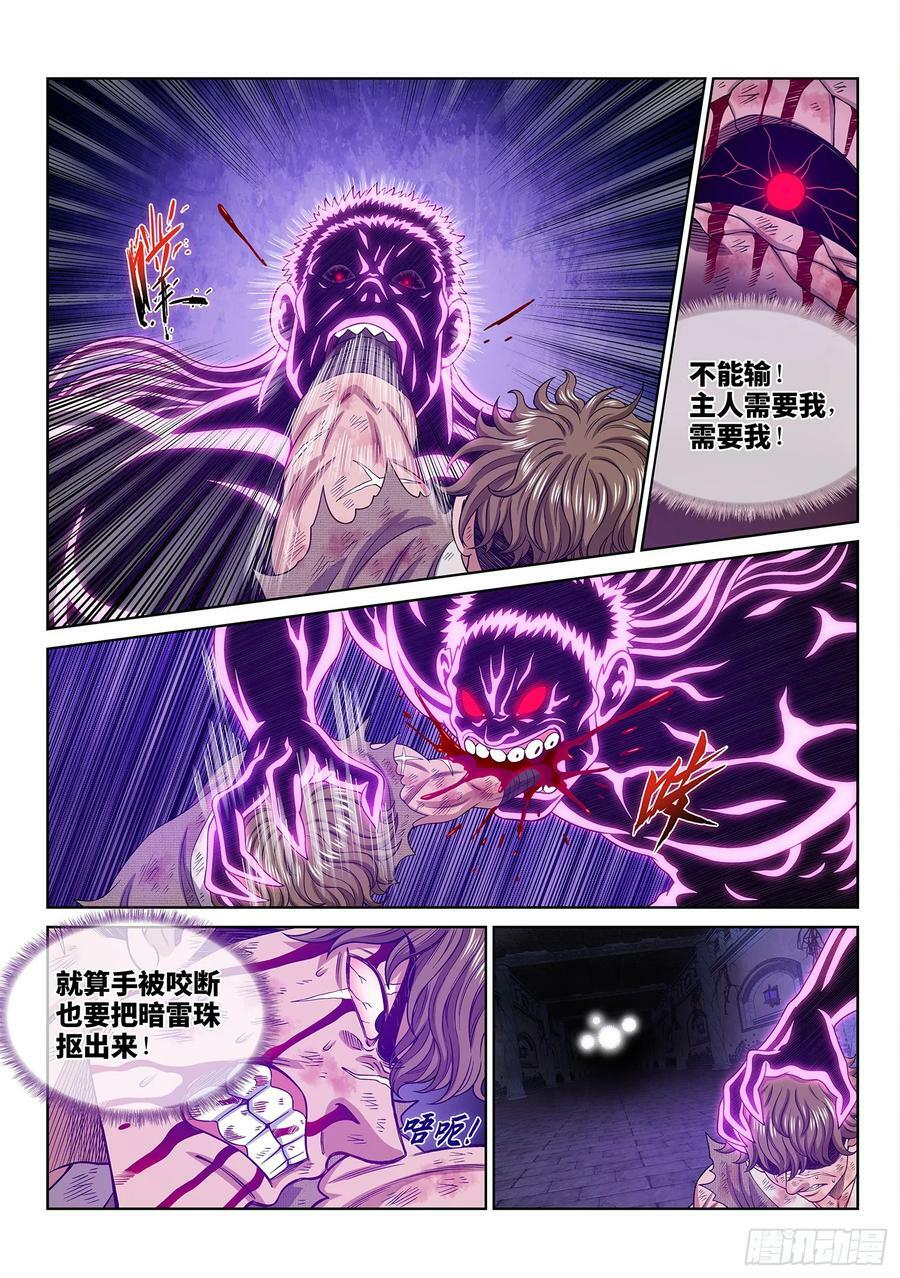 第五八六话·需 要13