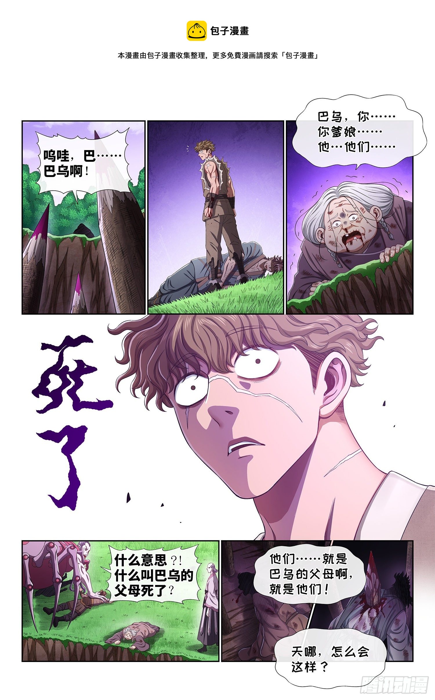 第四七二话·混 乱7