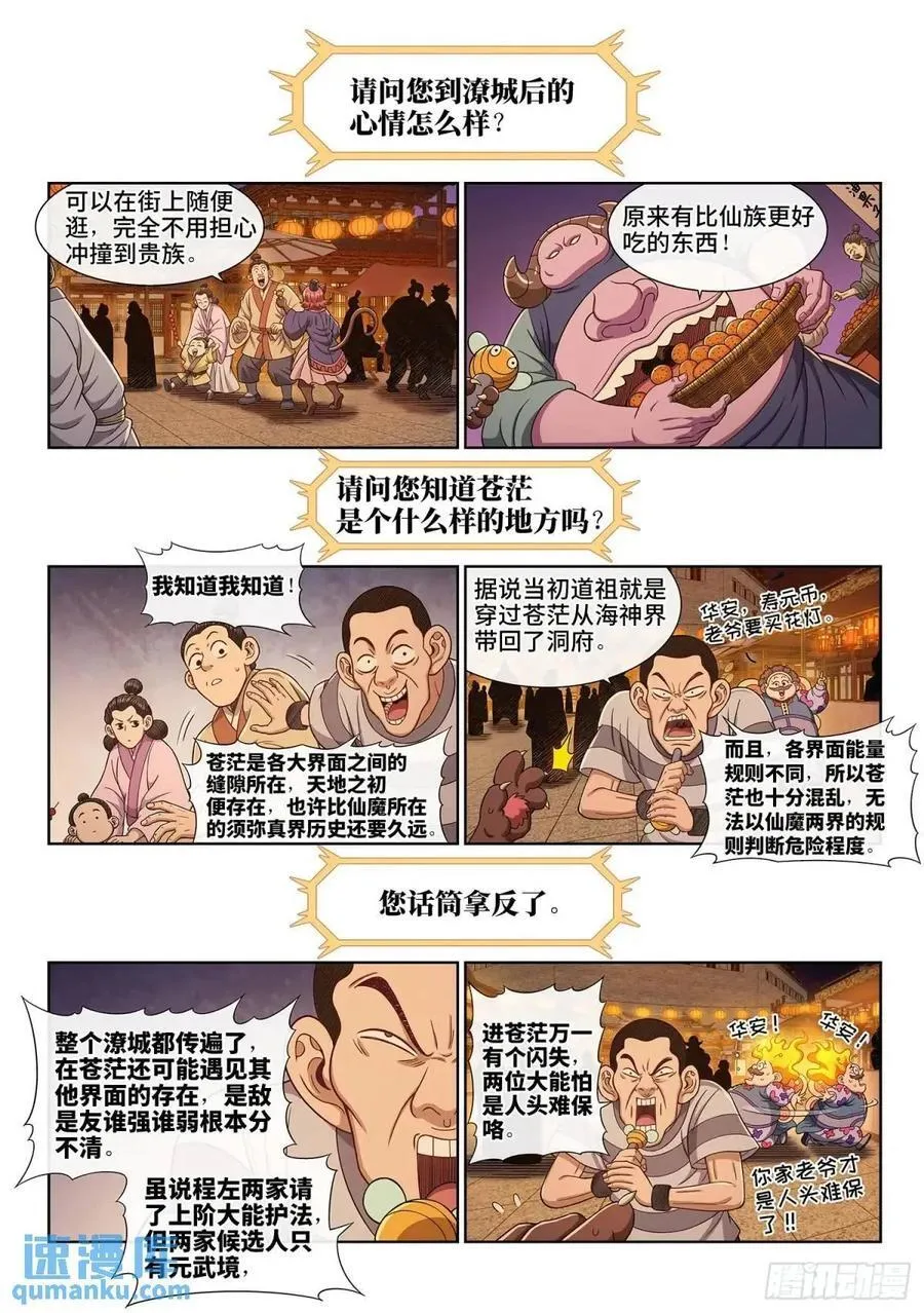 第659话·愿 望1