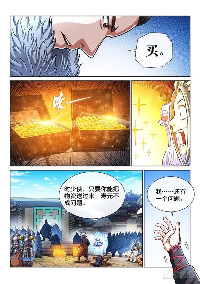 第二一八话·万万没想到6