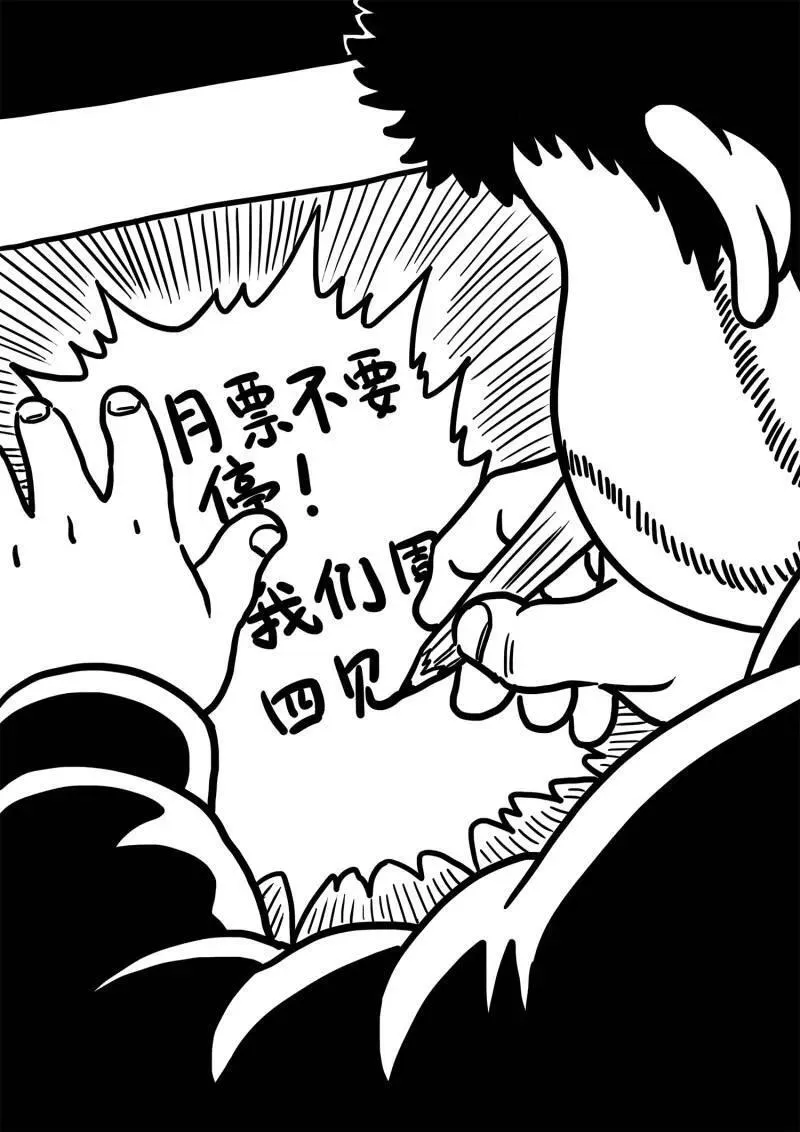 第690话 ·祭 品15