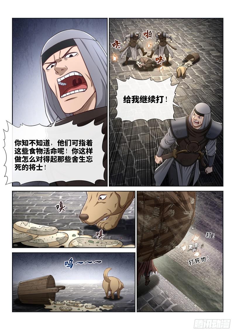 第三百话·无骨公子3