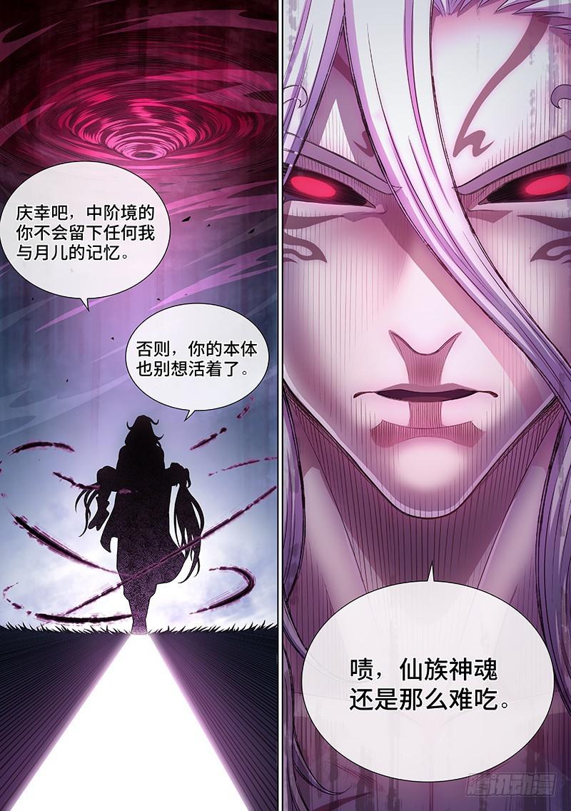 第二六一话·司马进14