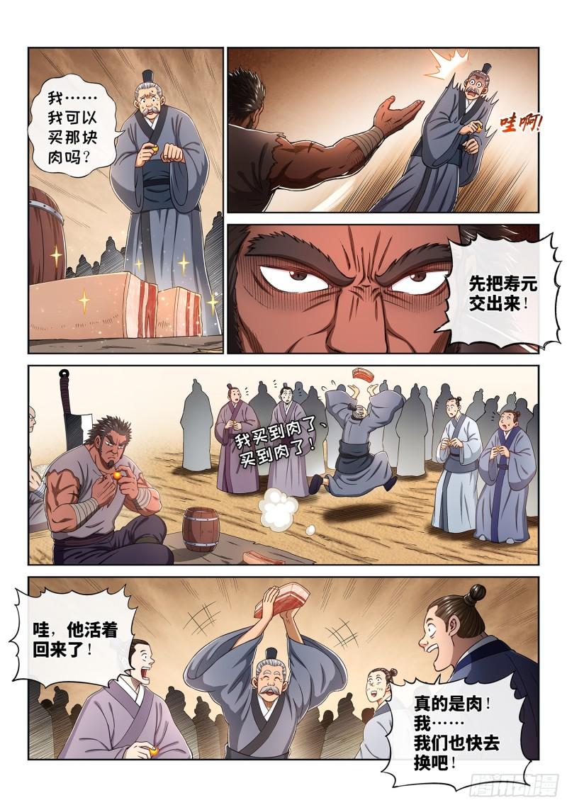 第三一二话·只要我想……10
