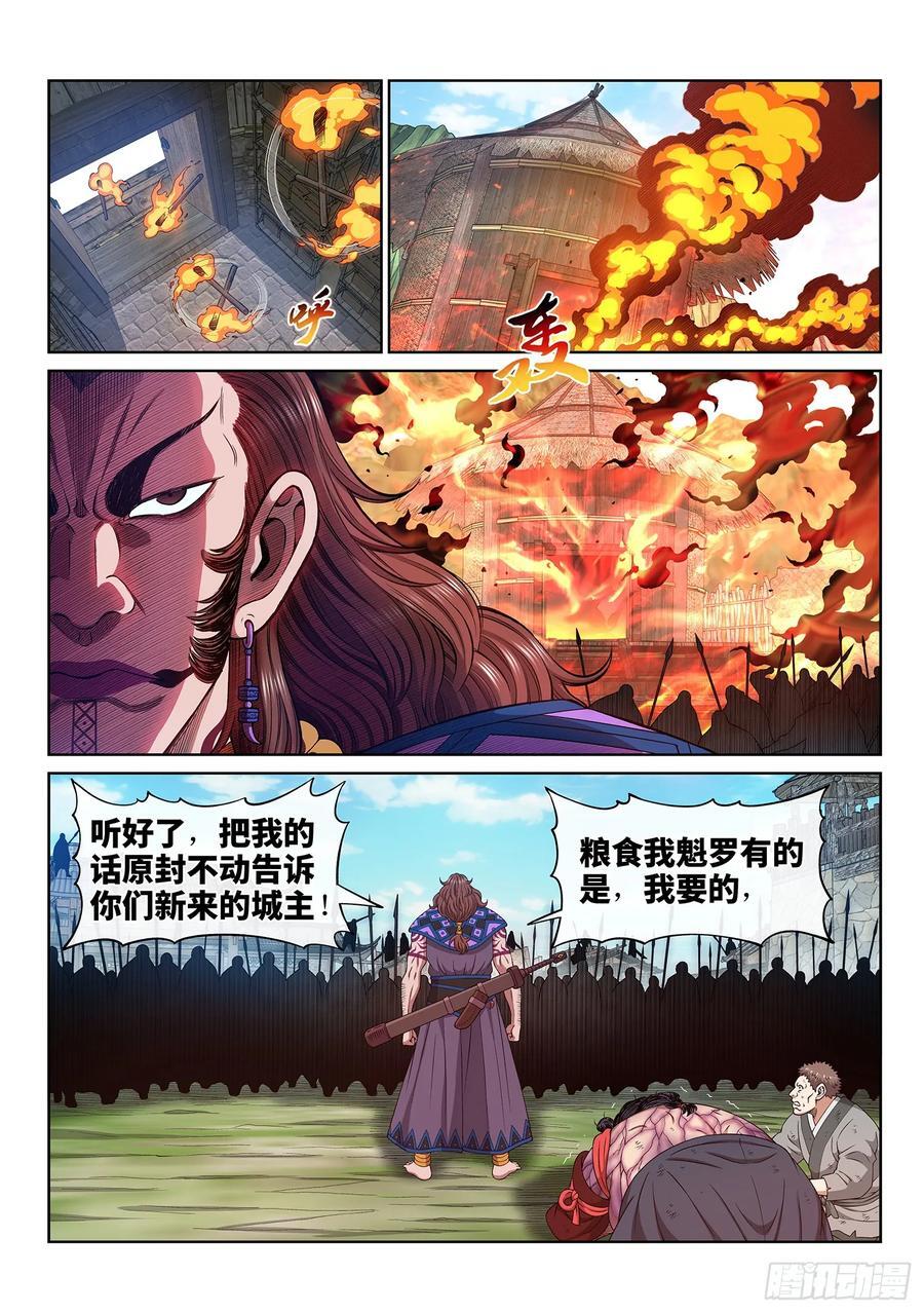 第六一九话·大将军11