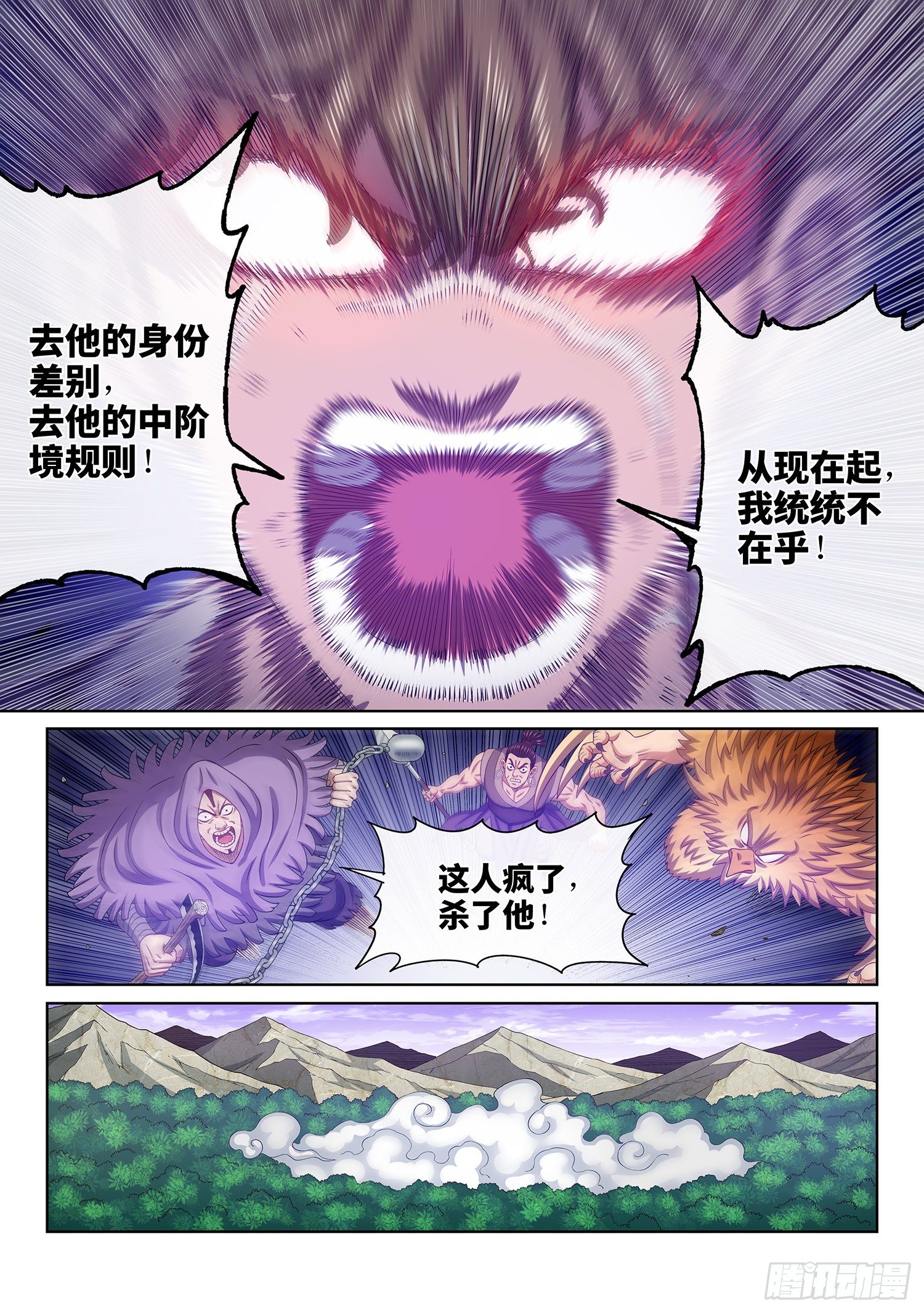 第四七五话·游魂术7