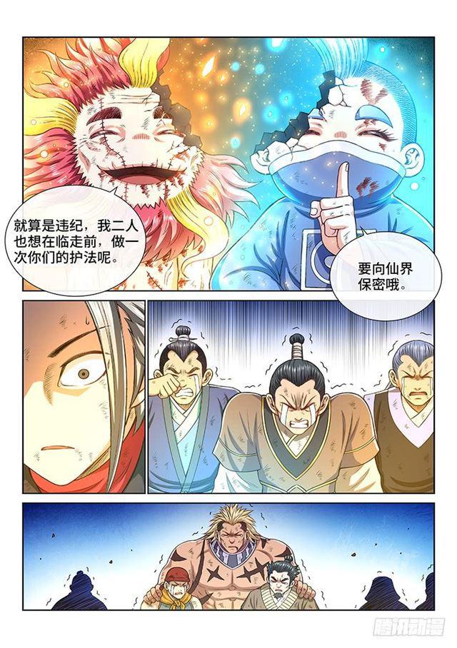 第一八四话·心 愿6