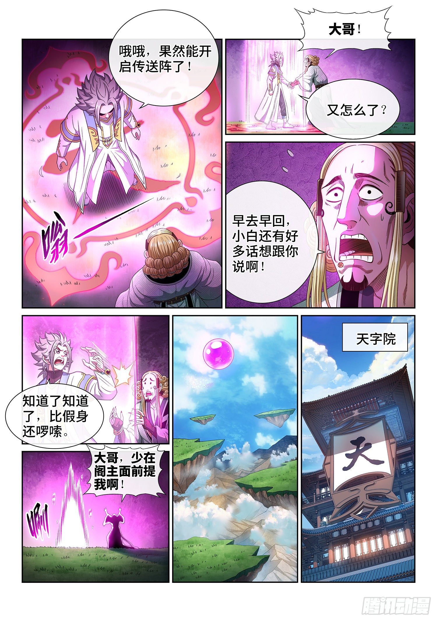 第四八三话·恨你的理由11
