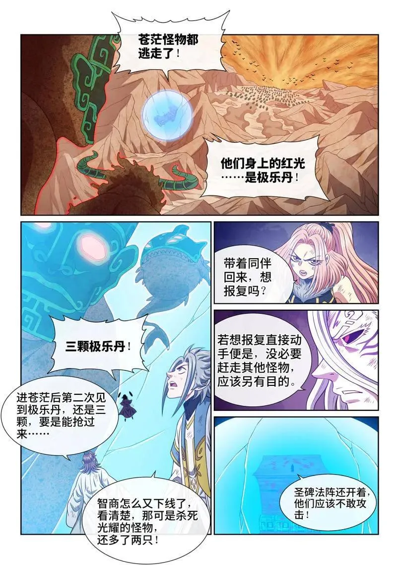 第691话 ·墟1