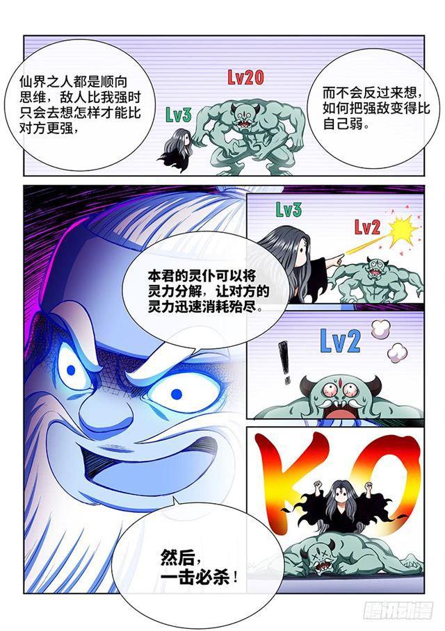 第二一二话·秘密行动13