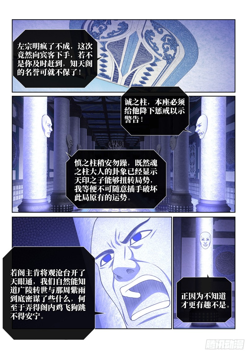 第三六一话·变化与理想13