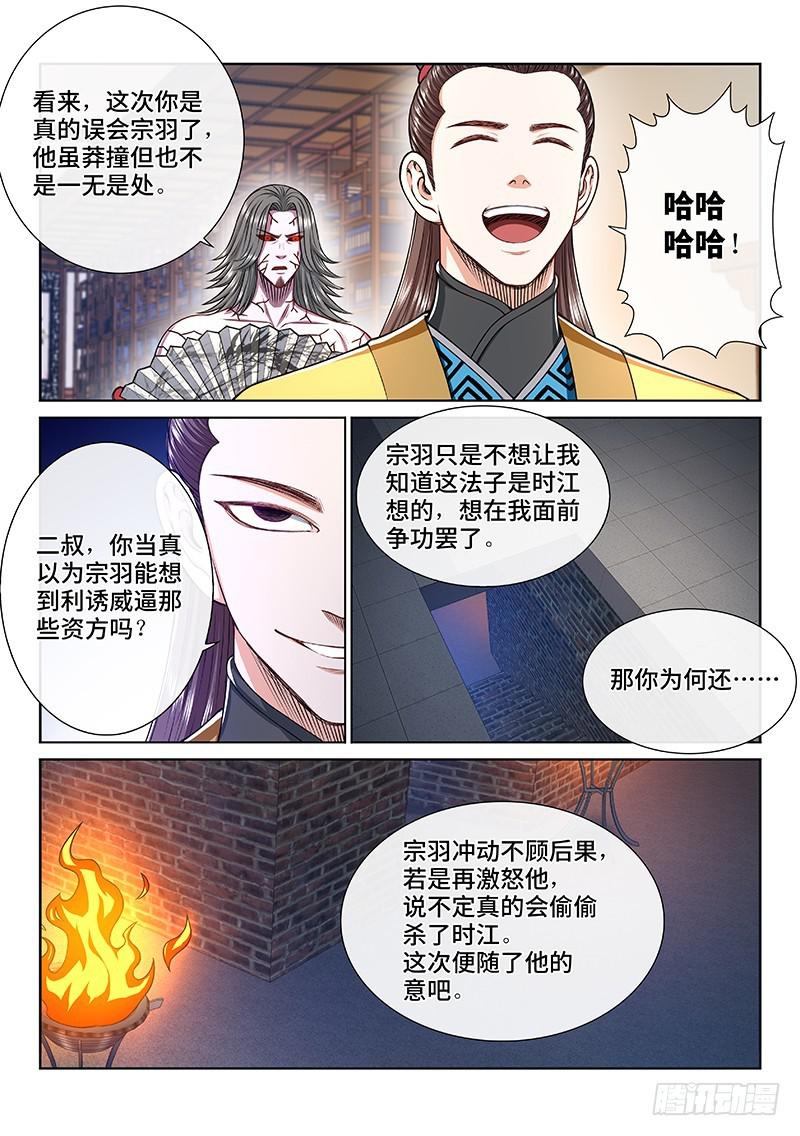 第二四九话·倒计时12