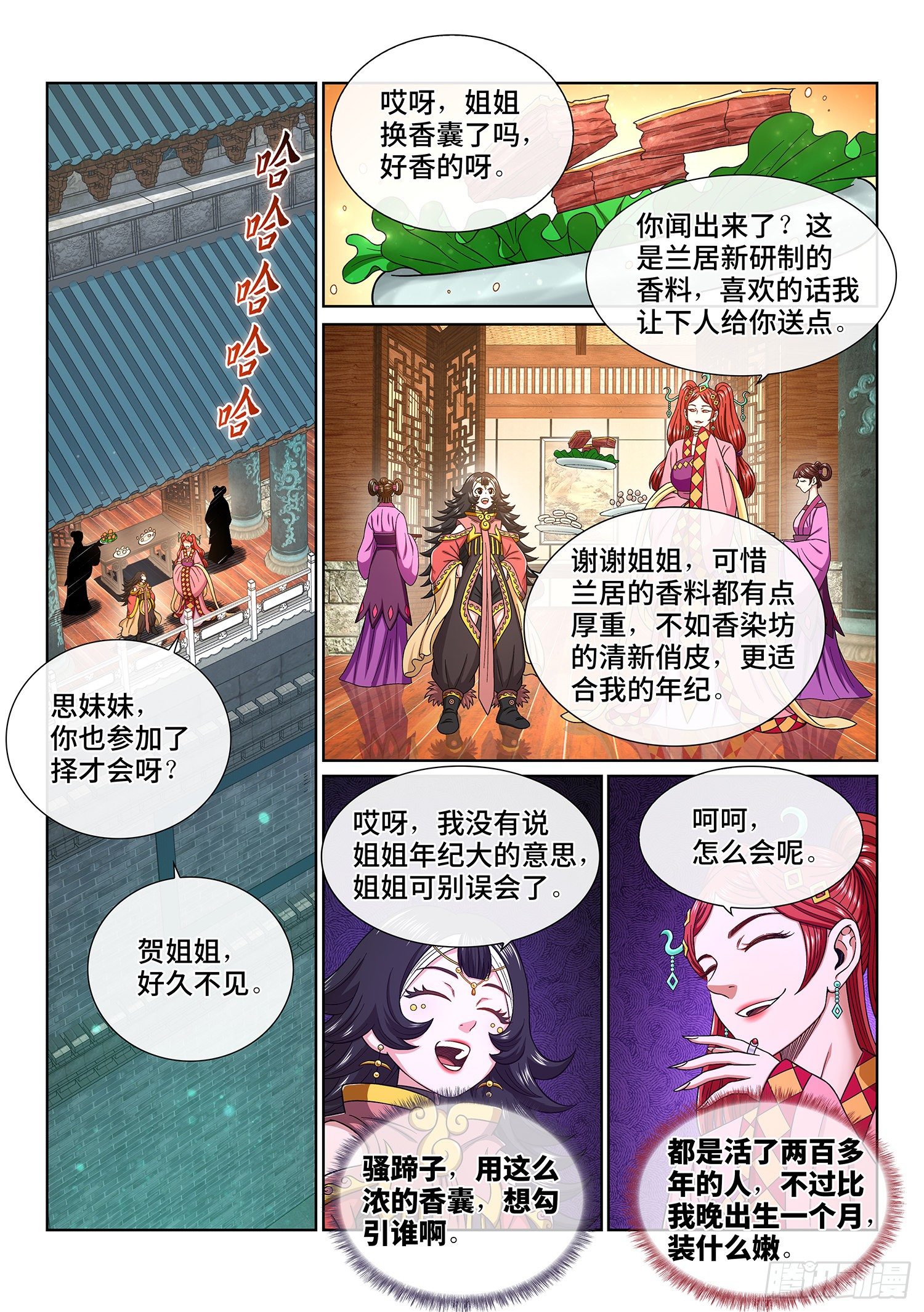 第四四二话·竞 价1