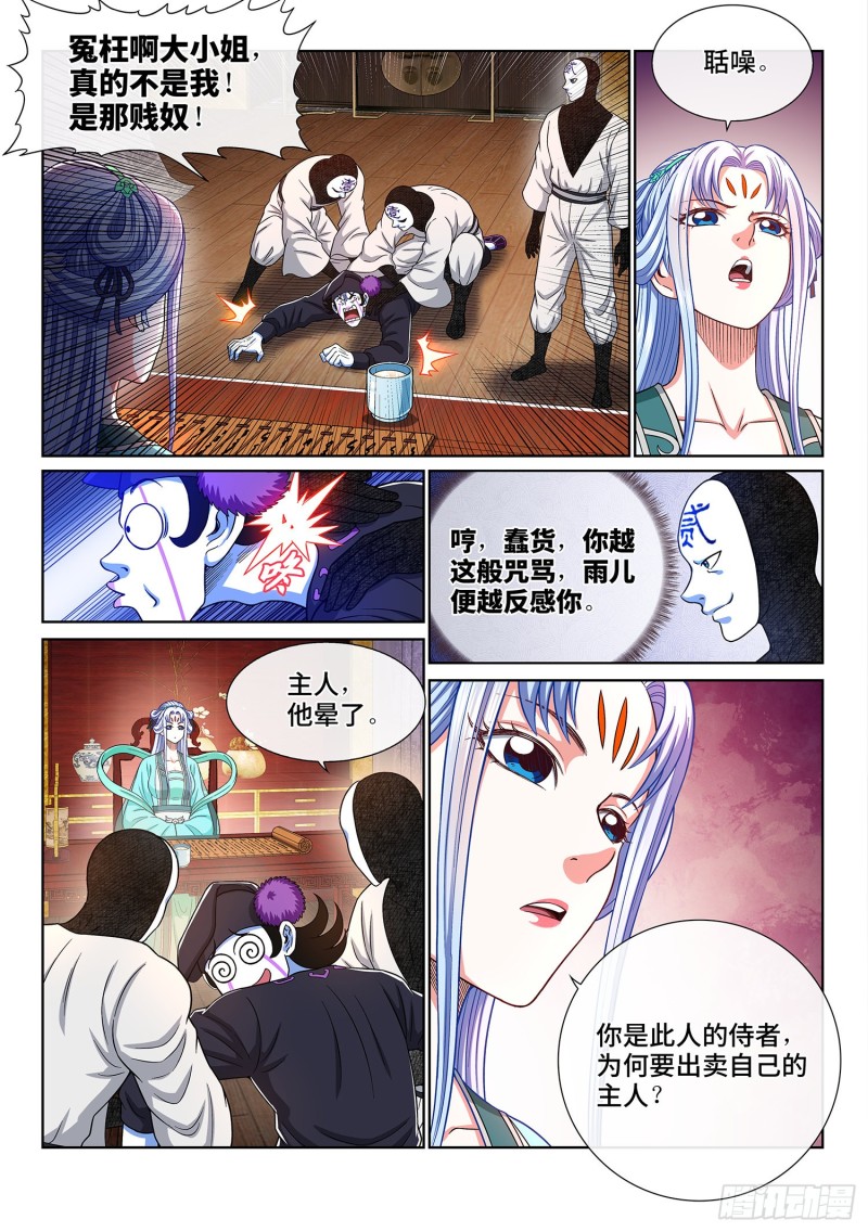 第三六二话·我的一切13