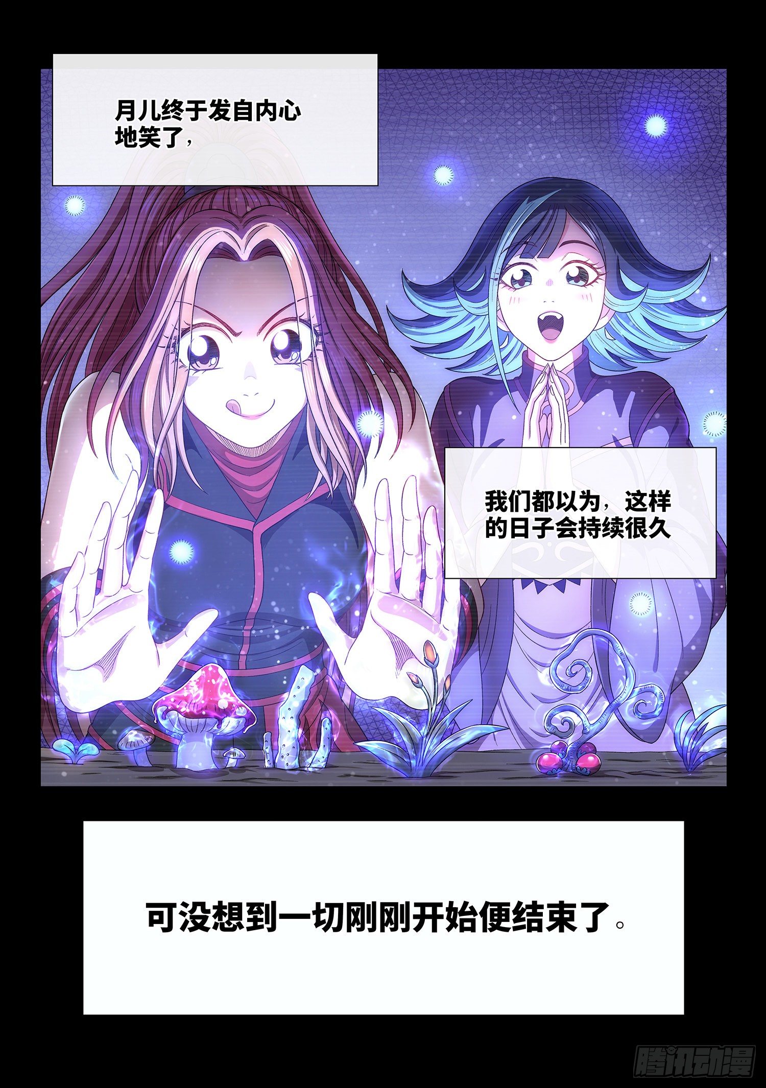 第四八六话·青色琉璃15