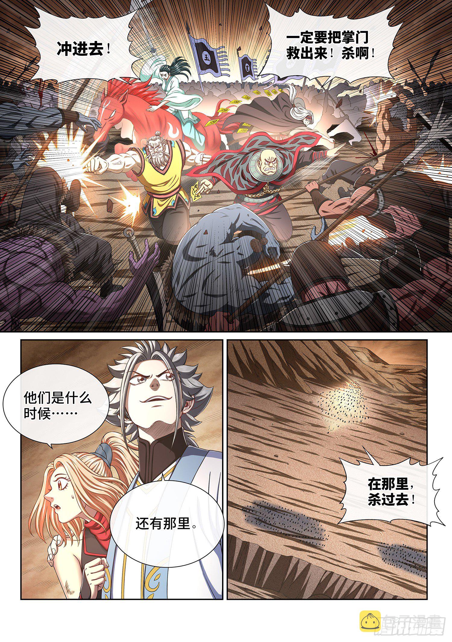 第四二一话·合围之势4