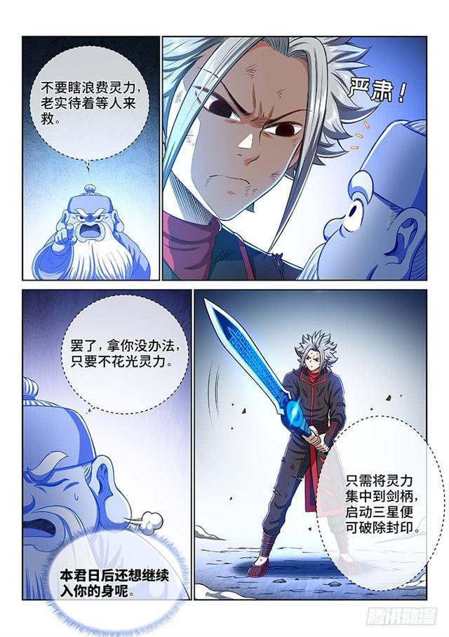 第一八四话·心 愿10