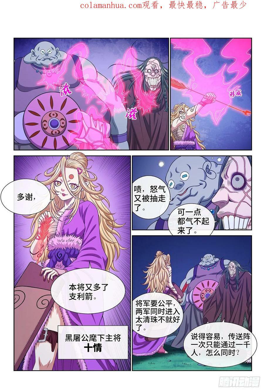 第五八三话·为 您3