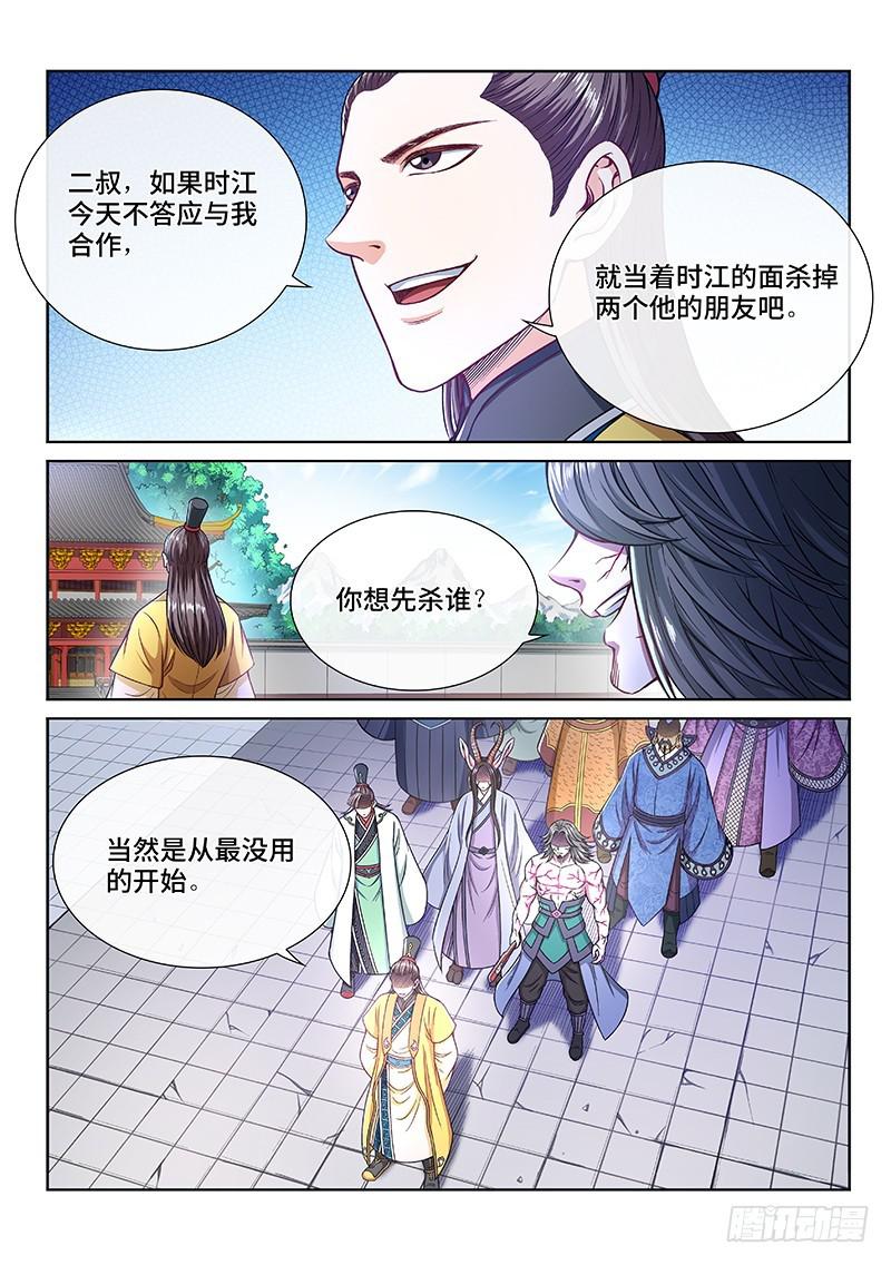 第二三八话·普 兰11