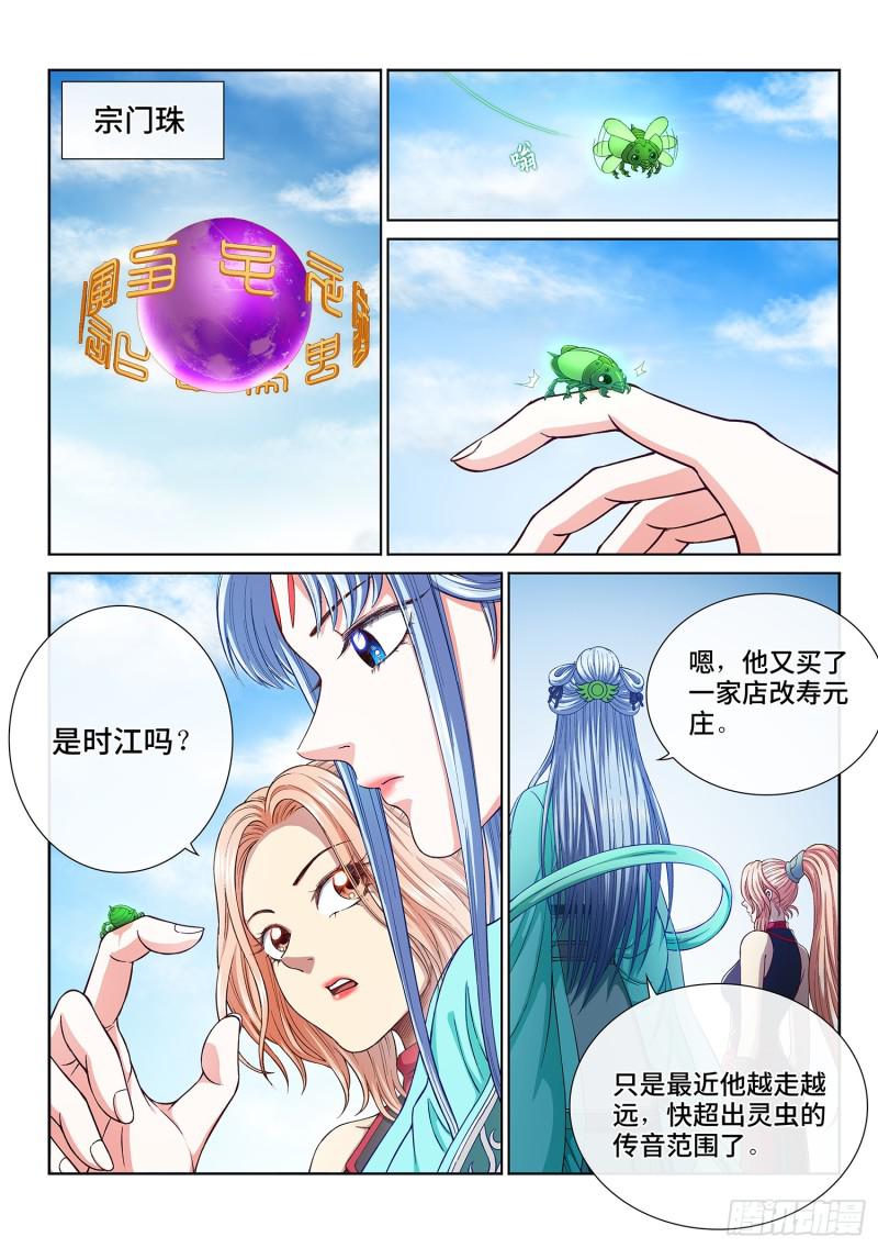 第二九五话·出 发4