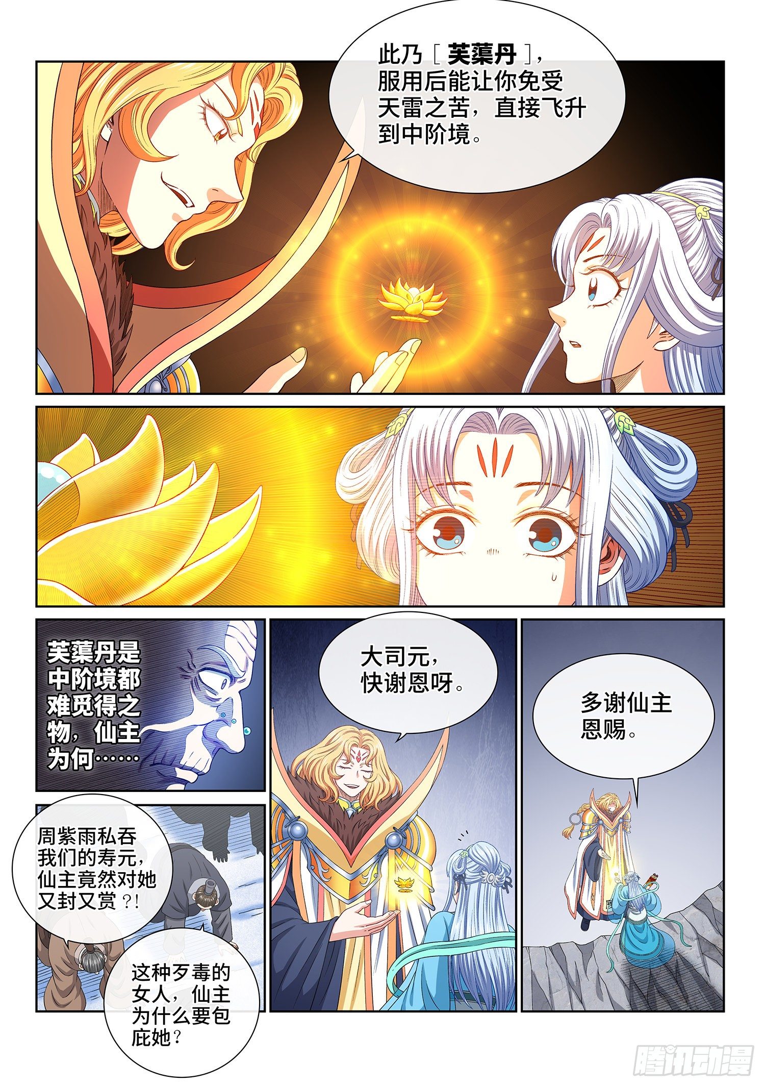 第四二三话·再看一遍7